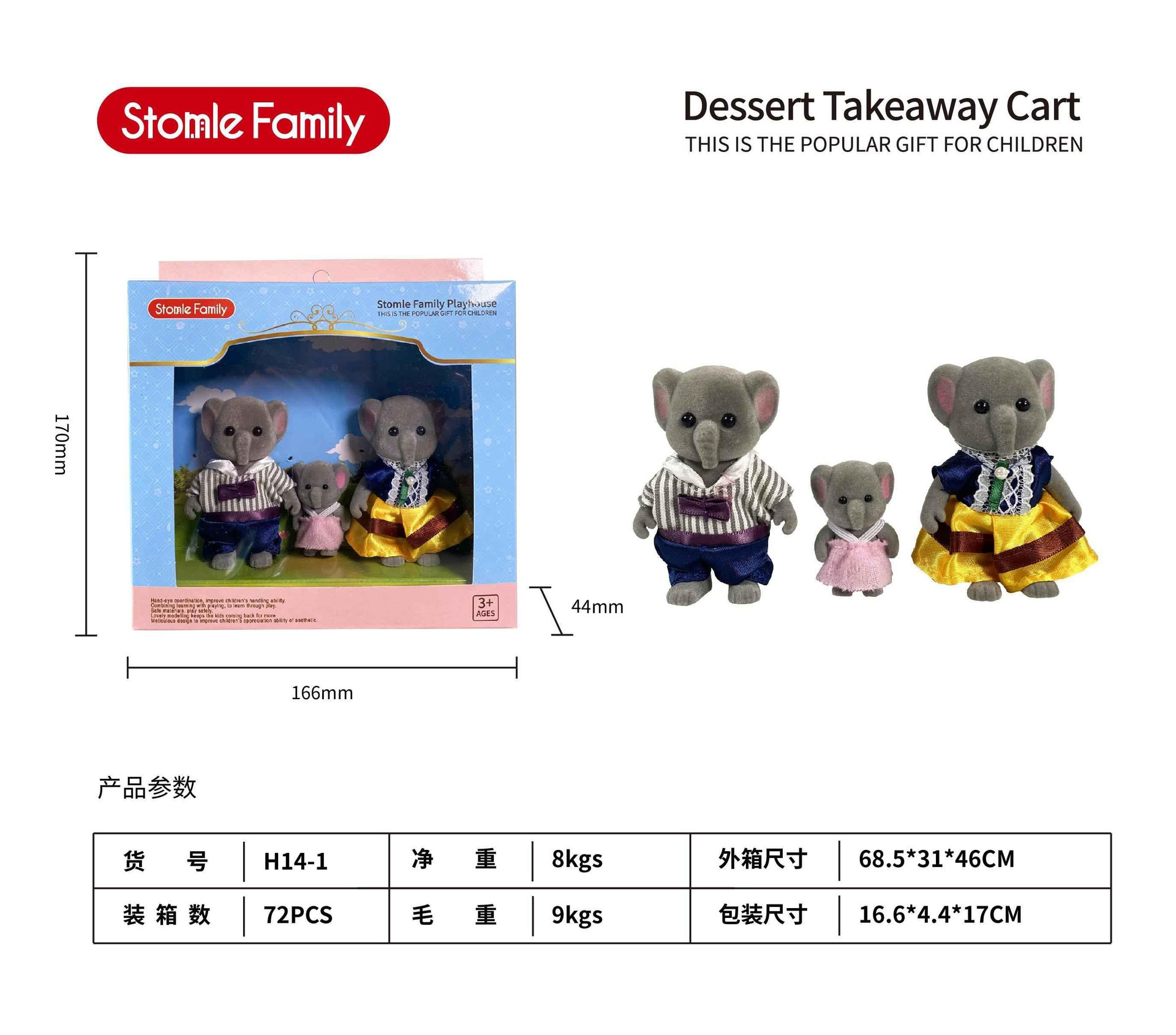 코끼리 세 마리