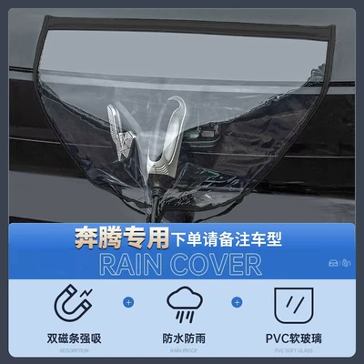 Rain Shield for Charging Port: Car clothing - charging-gun-rain-cover-upgraded-waterproof-and-wear-resistant-pentium-model-transparent-black-edges-increased-magnetic-velcro-fixation