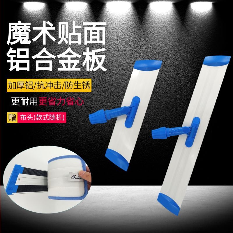 魔术贴铝合金平板拖把旋转万向医院酒店工厂替换铝板杆子工具配件