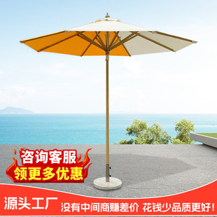 Cross-Border Wholesale Aluminum Alloy 48mm Imitation Wood Grain 8-Bone Outdoor Parasol Beach Umbrella Outdoor Stall Umbrella Courtyard Umbrella