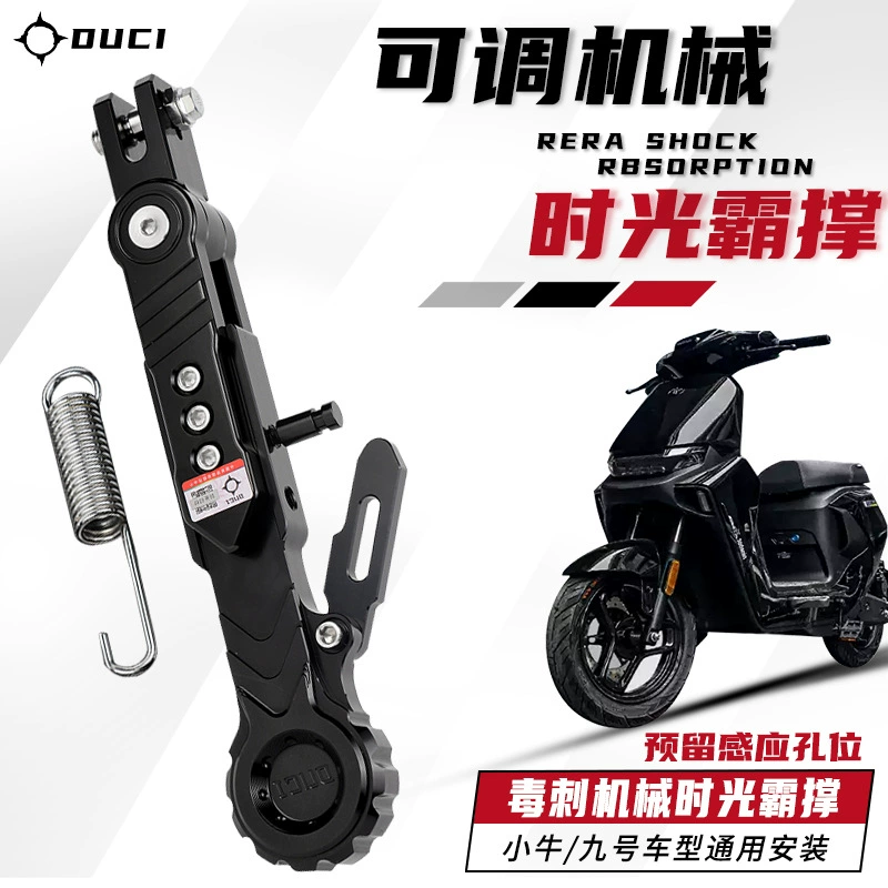 Шпор механическая поддержка времени подходит для теленка NXT MZ/NZ/FZ/Orion индукция удлиняемый регулируемый