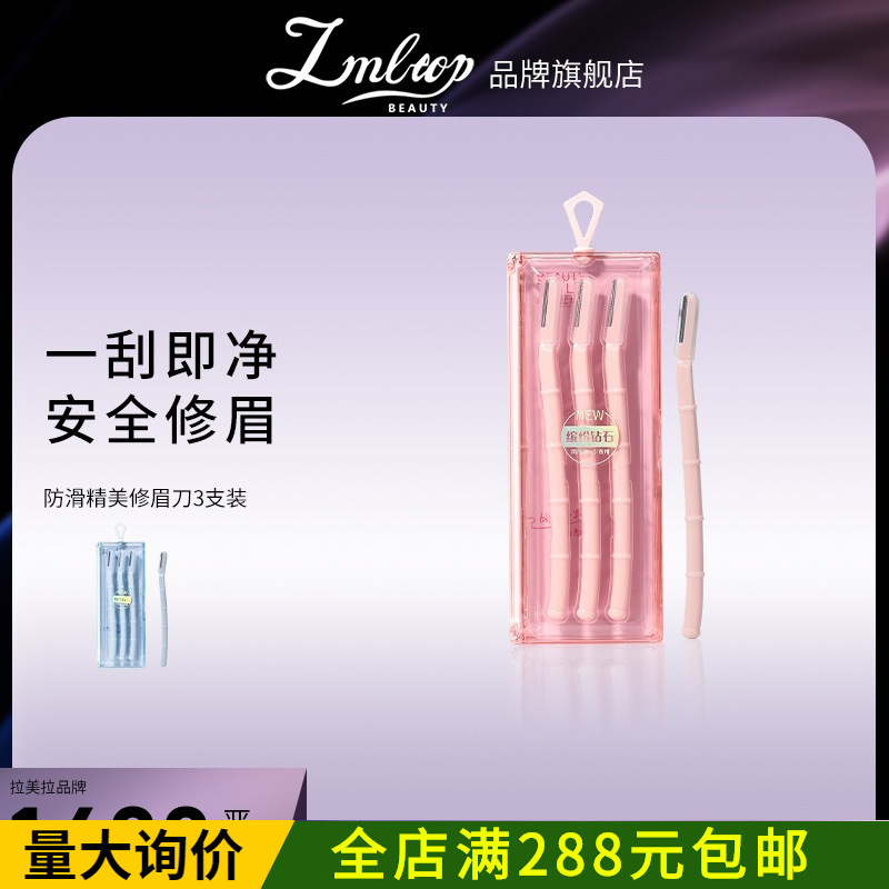 LMLTOP Bamboo-Style Eyebrow Trimmer Set of Three with Protective Net, Stainless Steel Eyebrow Razor in Box SY345