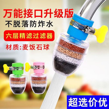 水龙头花洒过滤器防溅水延长管延伸器厨房自来水多层净水器节水器
