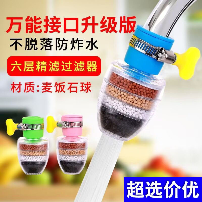 Grifos de agua filtro de ducha anti-spillado extensión de tubo de extensión de cocina agua del grifo multicapa purificador de agua ahorrador de agua