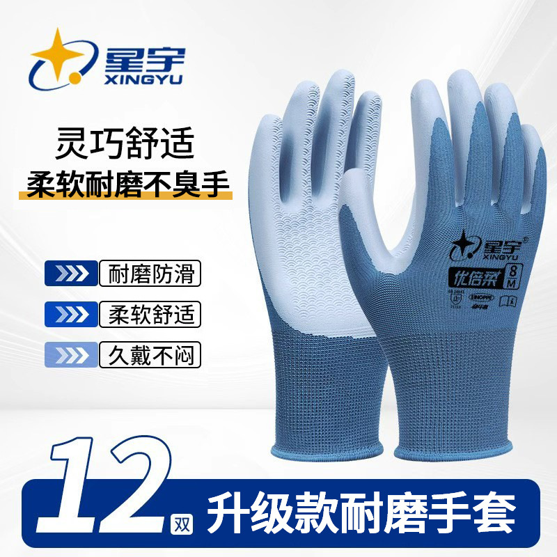 Xingyu guantes de protección laboral auténticos antideslizantes anti-desgaste transpirables sitio de construcción de equipos de trabajo de reparación guantes de protección laboral
