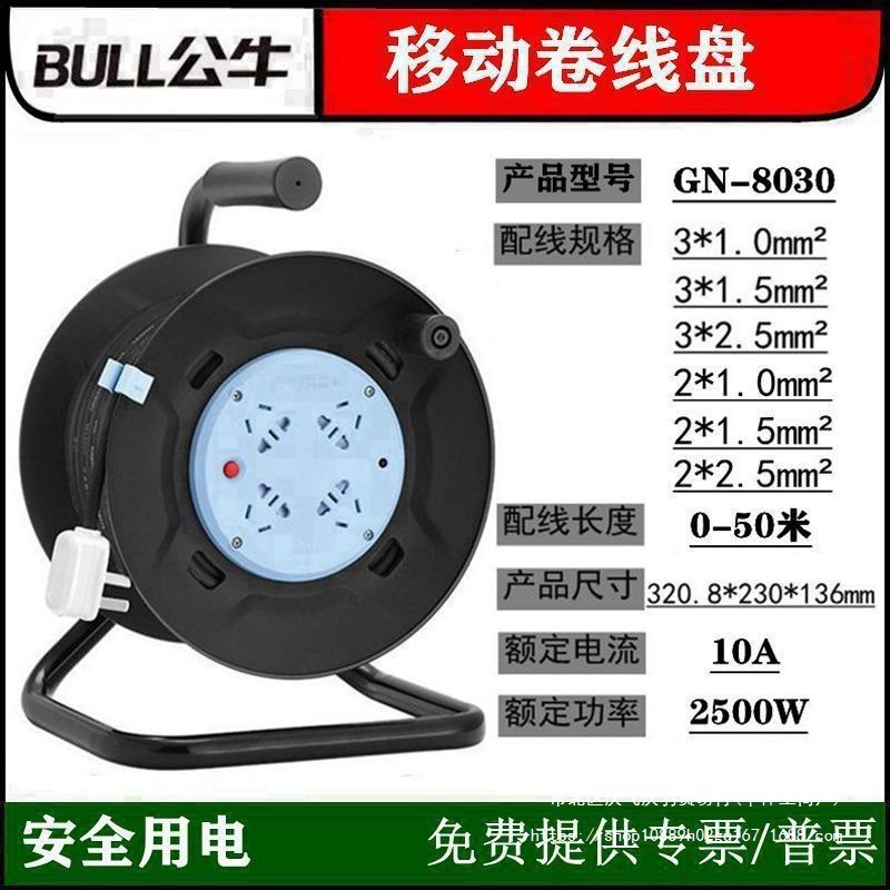 移动电缆盘插座缠线盘电线盘线轱辘线滚子绕线盘空盘收线器卷线器