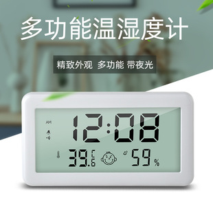 New multi-function temperature and humidity meter electronic temperature and humidity meter home office temperature and humidity watch with backlight 1206