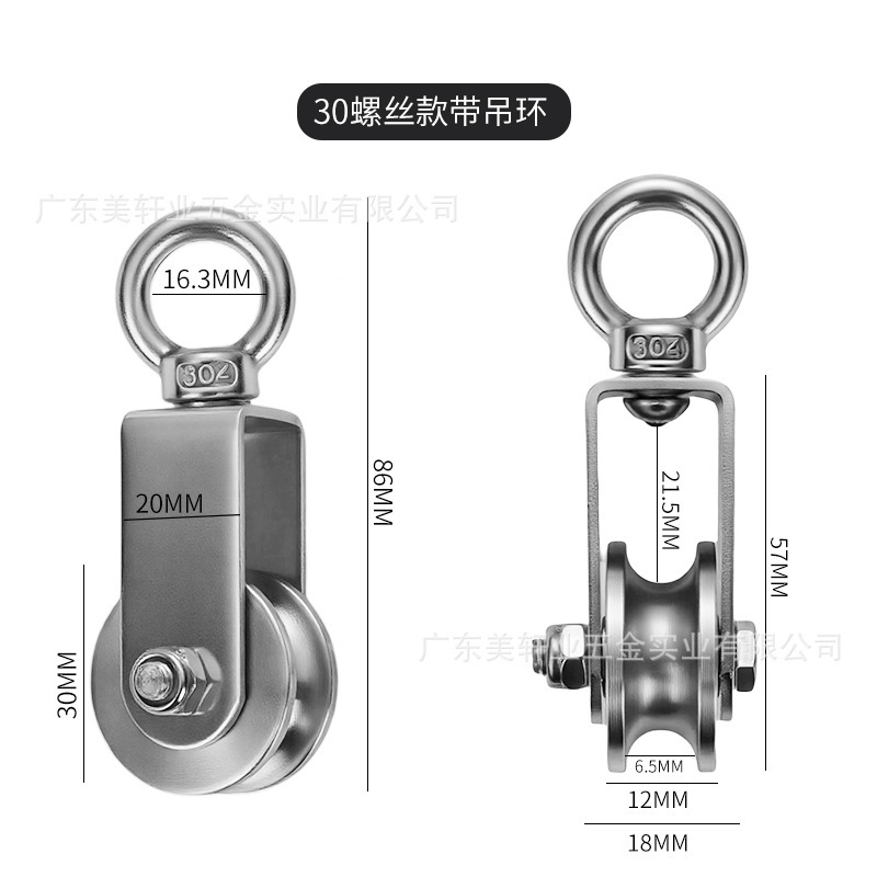 不锈钢小型轴承轨道轮吊环滑轮U型吊轮钢丝绳工业万向轮五金配件|undefined