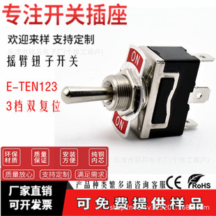 Ce Certified E-Ten123 High-Quality Silver Point 3-Pin 3-Speed Double Reset Rocker Arm Wave Metal Button Switch