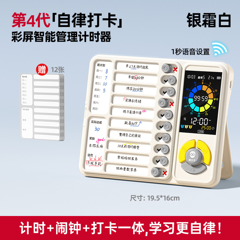 猫太子自律カード学生目覚まし時計タイマーカード記録表時間管理器学習計画表|undefined