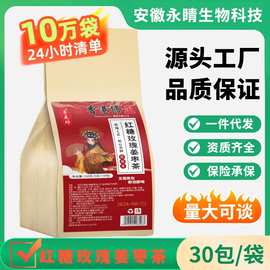 寻花坊红糖玫瑰姜枣茶袋泡茶代用茶30小包无纺布四角包包邮