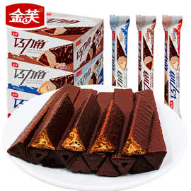 金芙巧克力角长条巧克力棒网红爆款零食饼干膨化办公室零食