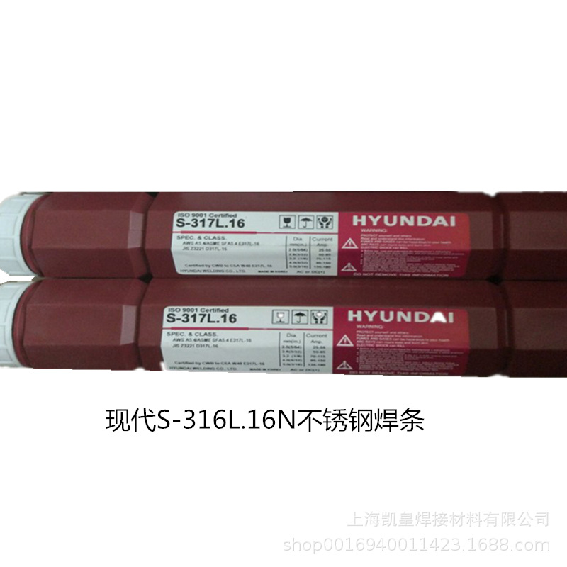 韩国现代S-316L.16N不锈钢焊条 E316L-16电焊条2.5 3.2 4.0mm进口