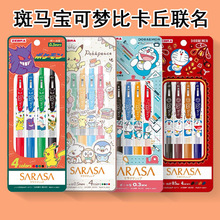 新款日本ZEBRA斑马JJ15中性笔限定套装卡通动漫考试学生中性笔