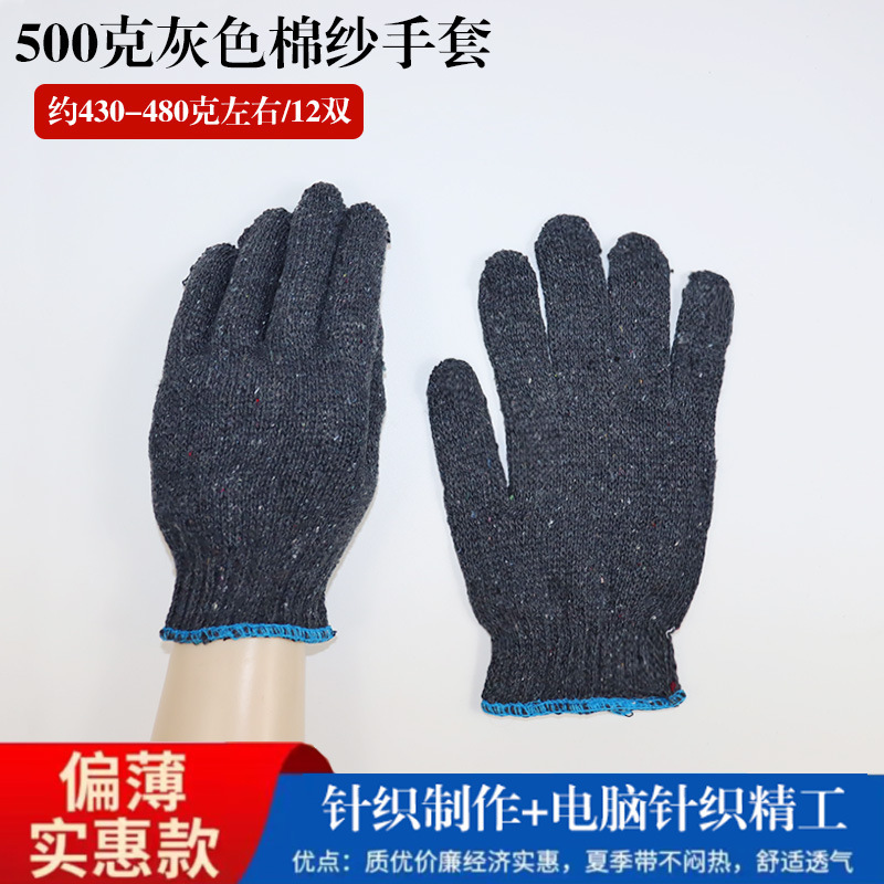 包邮加厚劳保手套耐磨工地用工厂作业干活工作工业防滑白棉线手套|undefined