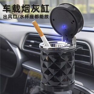 Car Ashtray with Cover, Led Light, Special Ashtray for Smoking in the Car Without Losing Ash, Universal in the Car