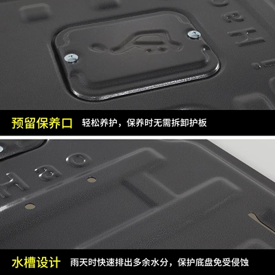 Guard Armor 4Th Generation 2025 – Underbody protection plate/engine baffle