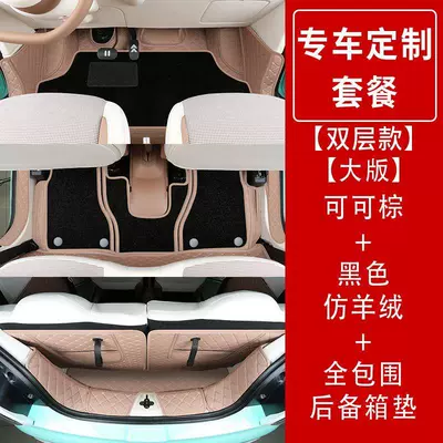 Modelə uyğun ayaqaltı – floor mats, interior accessories - pentium-pony-cocoa-brown-black-faux-cashmere-full-coverage-trunk-mat
