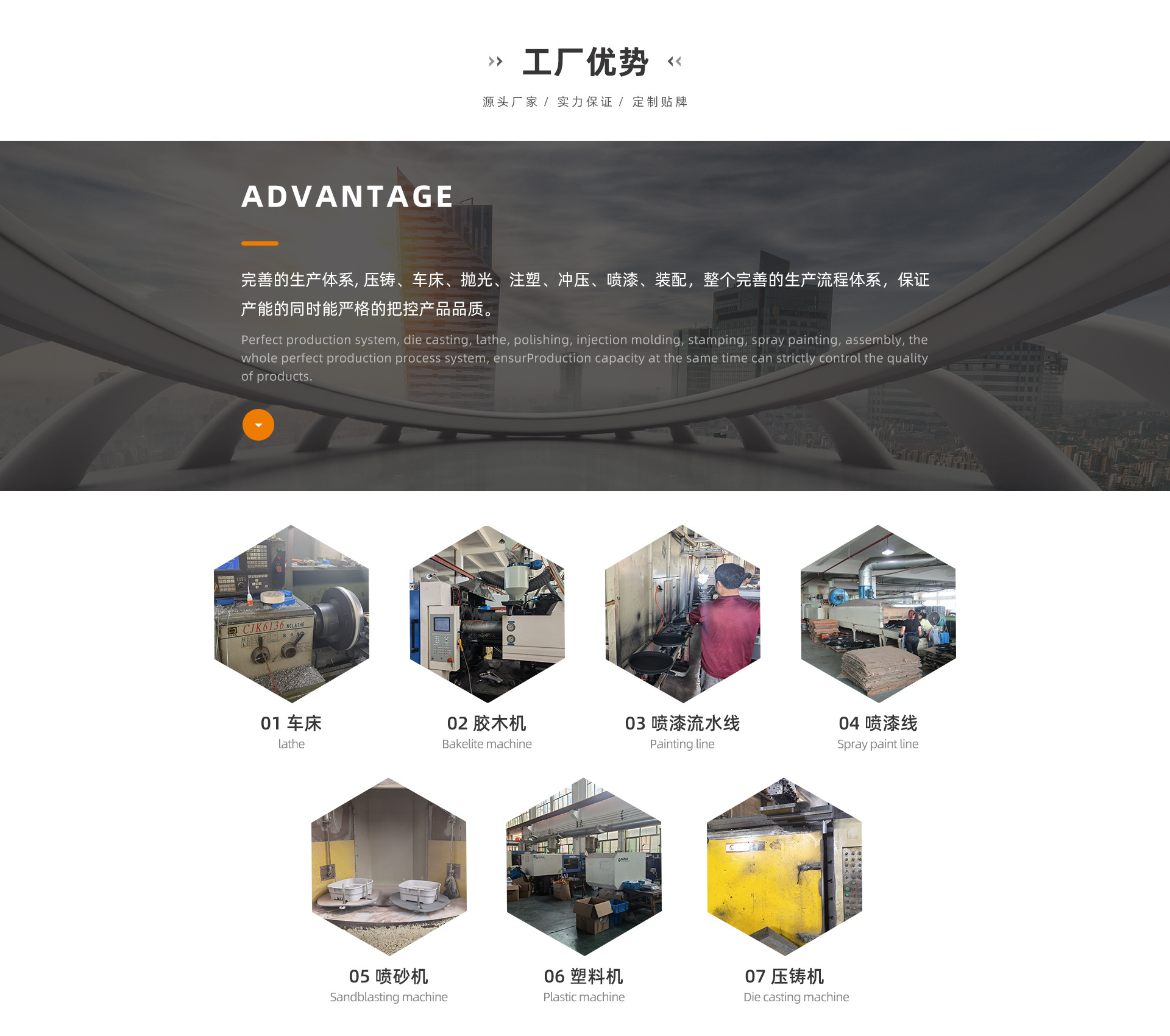 浙江莱科-PC首页_07