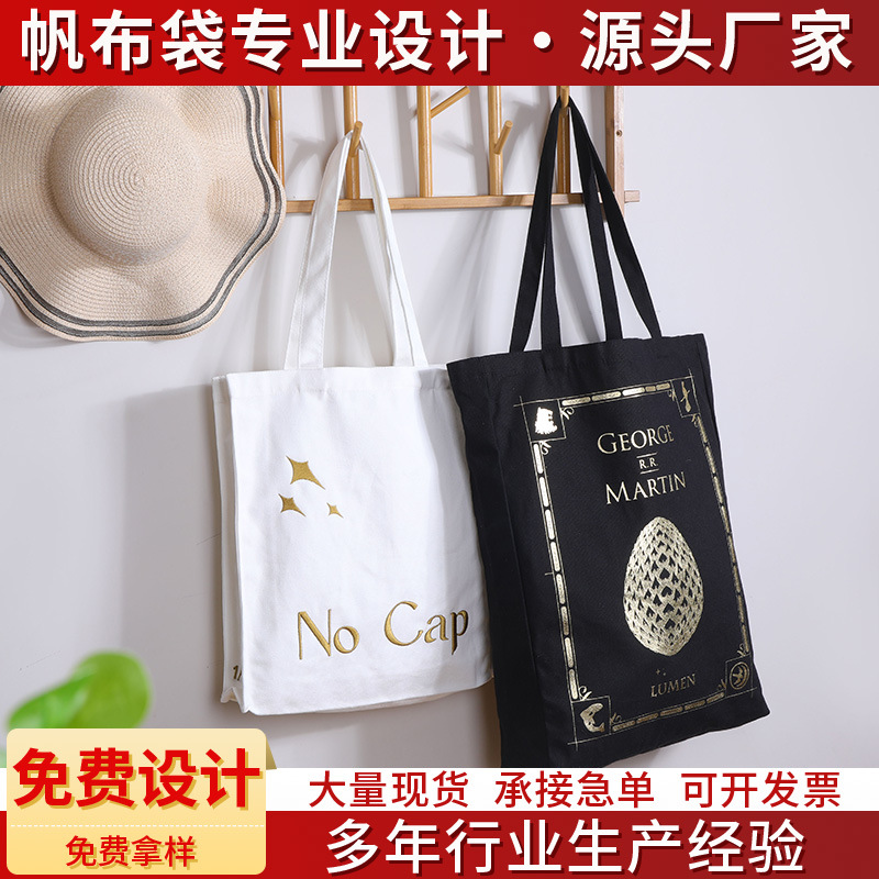 厂家直供现货帆布袋礼品棉布袋学生单肩便携购物手提袋帆布包批发