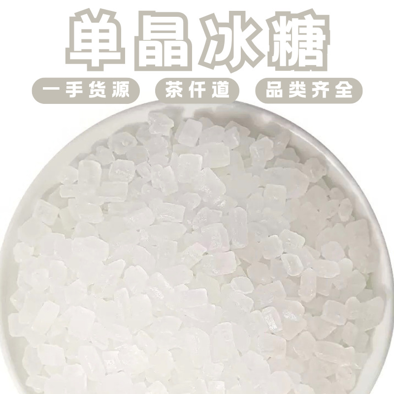 Single Crystal Rock Sugar 500g White Rock Sugar for Herbal Tea and Culinary Use overview