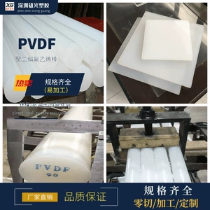 PVDF -стержень белый поливинилиденно -фторидная пластина Немецкая воротника Rox стальная флуоронная стержняя кислота и щелочная пластина PVDF -пластинка