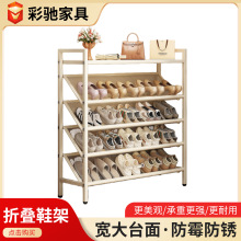 简易鞋架家用多层入户省空间收纳鞋柜宿舍出租屋小窄鞋子多层鞋架