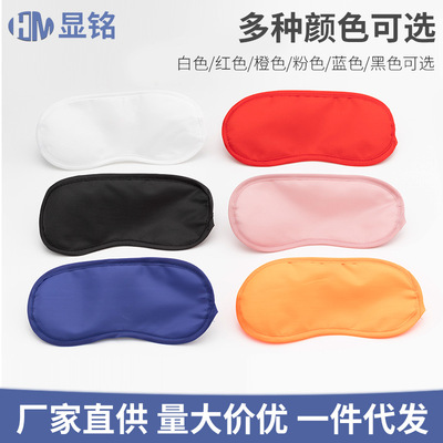 遮光睡眠眼罩多色收缩扣真丝礼盒款舒适午休航空旅游礼品厂家批发