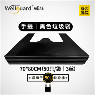 Weijia портативный жилет черный мешок для мусора маленький номер 100 20L имущества санитарный мешок для мусора утолщен