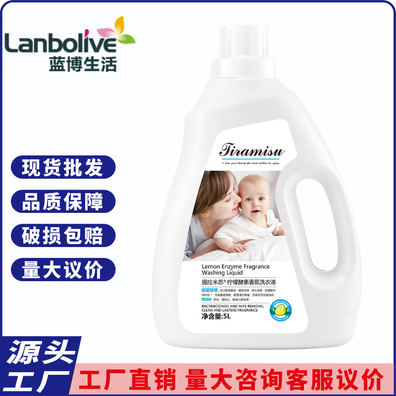 Tiramisu Lemon Enzyme Fragrance Laundry Liquid Lasting Fragrance Mother and Child Available Factory Spot Wholesale Gifts
