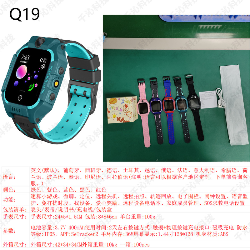 Q19 子供用スマートフォンウォッチモバイル小学生天才防水写真マイクロチャットコール Q12 卸売ギフト|undefined