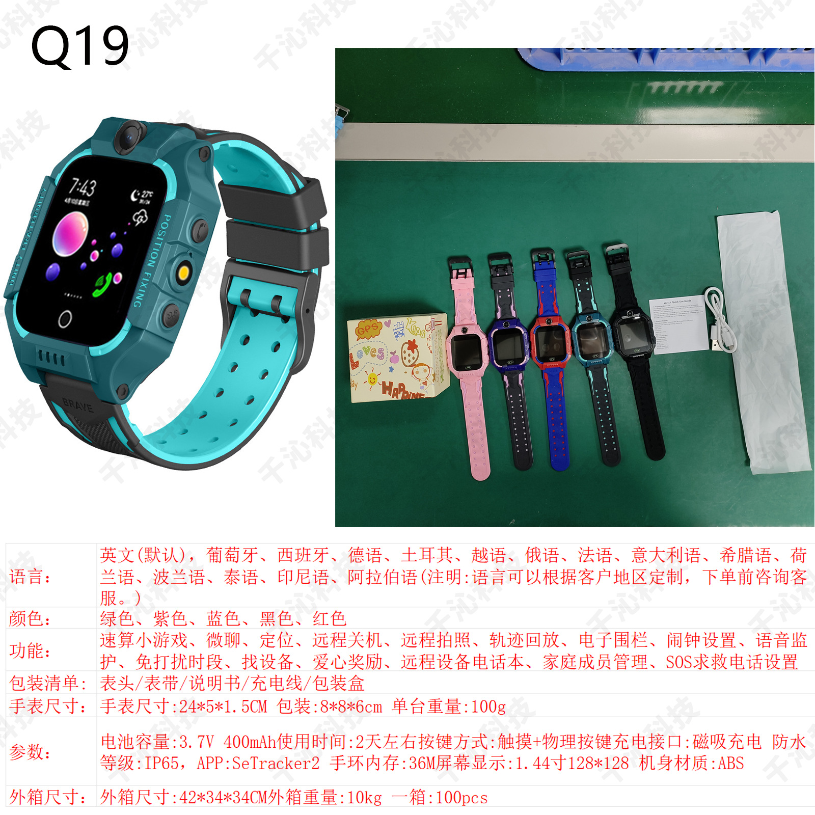 Q19 子供用スマートフォンウォッチモバイル小学生天才防水写真マイクロチャットコール Q12 卸売ギフト