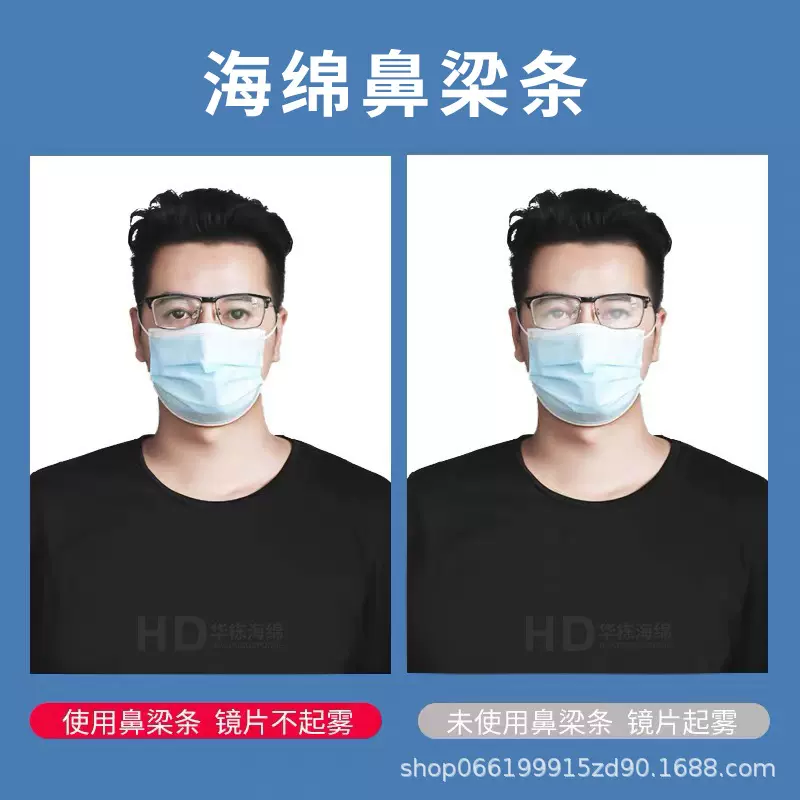 3d慢回弹冬季戴眼镜防哈气白色海绵鼻梁条记忆海绵防雾海绵条贴