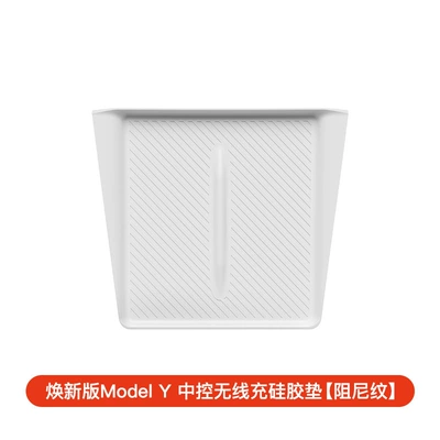 Anti-slip mat Charging Silicone Pad Anti-Slip Protection - renewed-version-of-model-y-central-control-wireless-charging-silicone-pad-white-damping-style