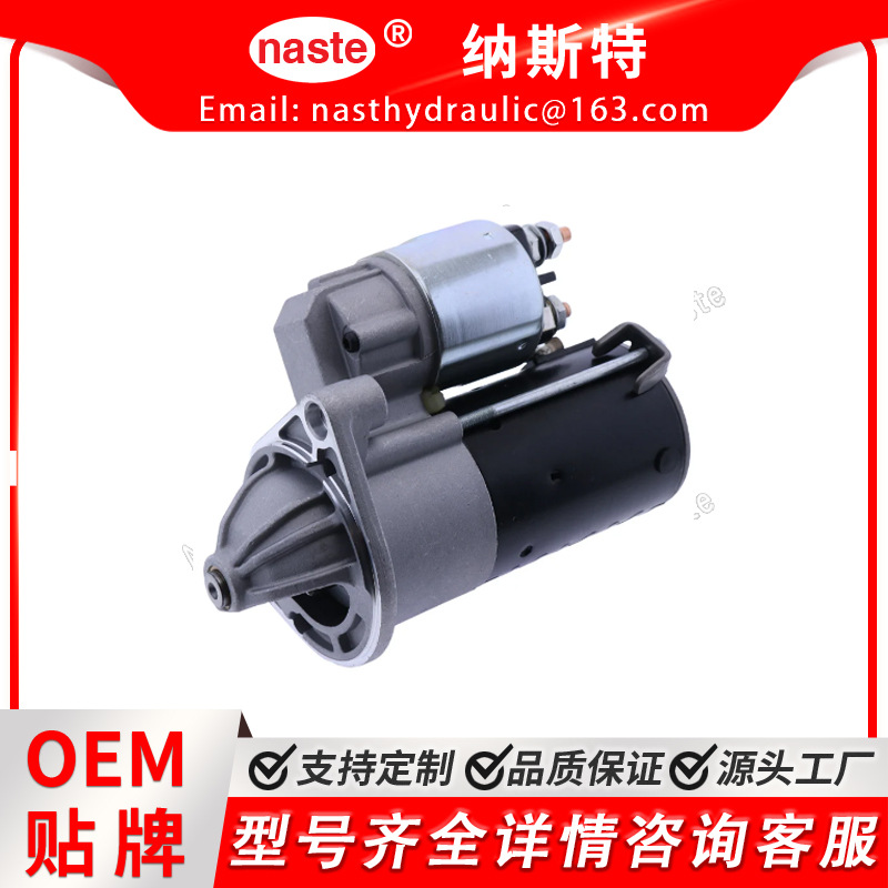 12V 9T 启动马达 MIA11732 适用于约翰迪尔 Gator 多用途车