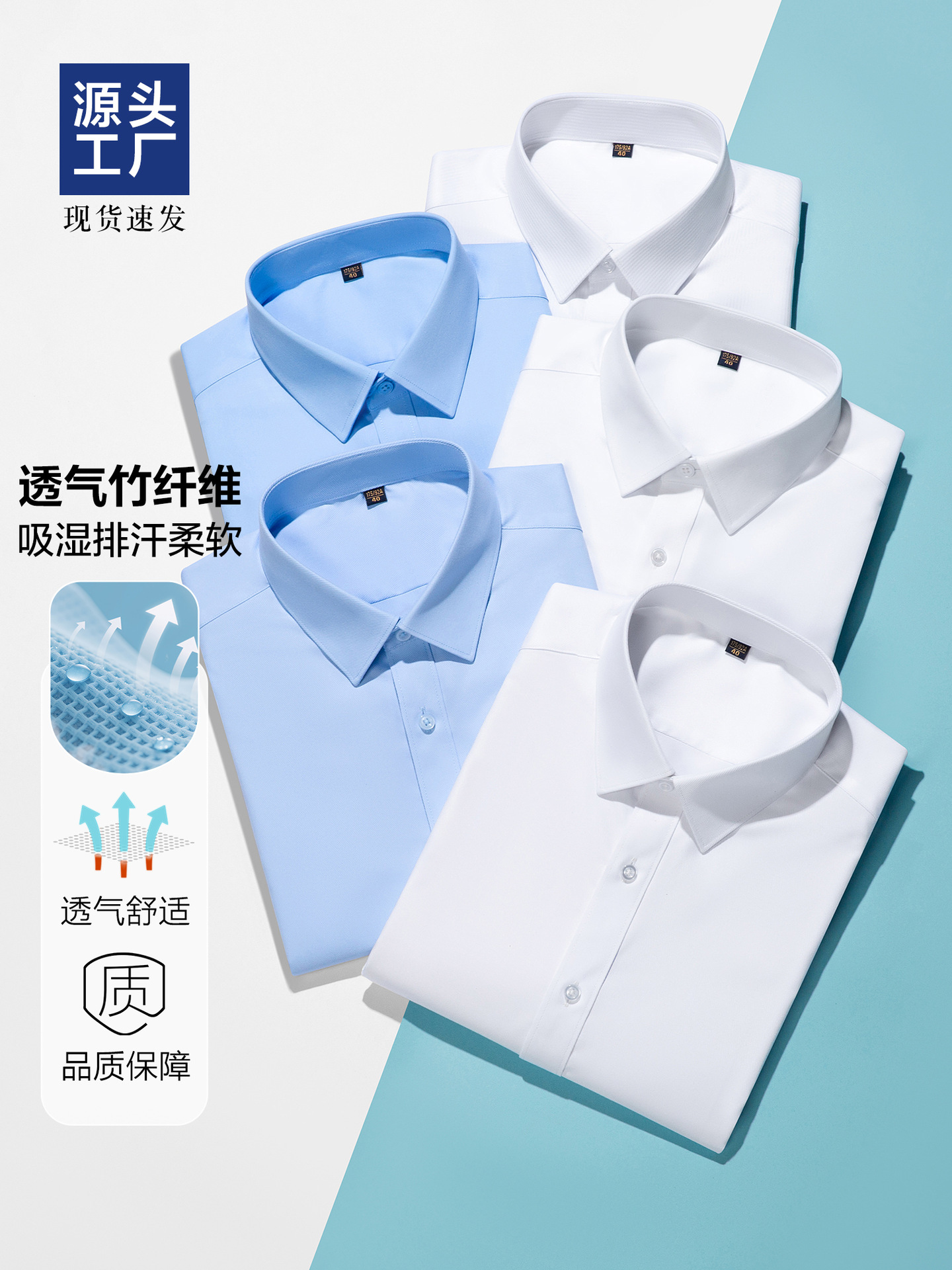 Camisas de negocios de fibra de bambú para hombres, camisa blanca transpirable, color sólido sin quemar, vestido antiarrugas, manga larga