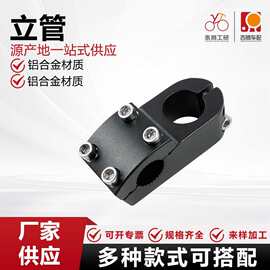 山地车把立28.6*22.2龙头立管铝合金自行车公路车改装骑行用配件