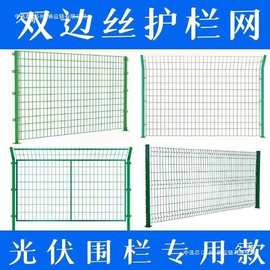 钢丝网铁丝网围栏双边丝护栏网果树隔离护栏高速公路养牛养羊户外