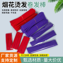 美发烟花杠发廊专用蓬松摩根烫卷发工具黑人烫垫发根杠子卷发杠子