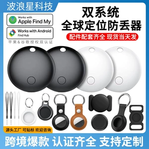 Применимо к Apple Anti-Doss Device Найдите мой airtag для отслеживания домашних животных интеллектуальной двойной систем