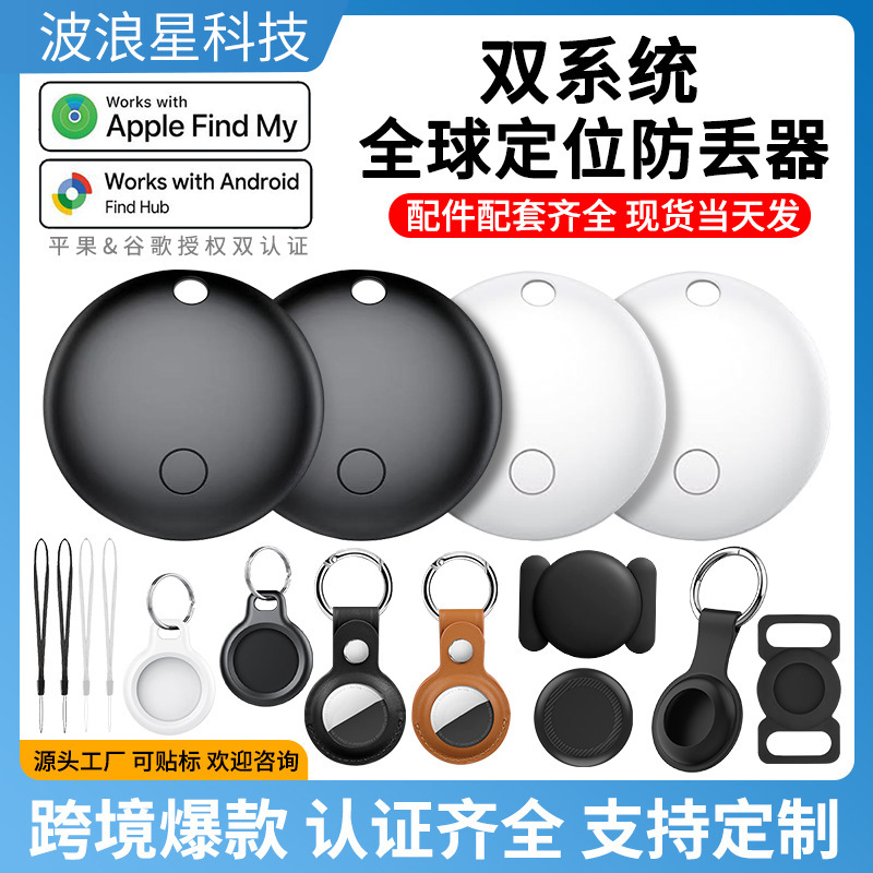 Suitable for Apple's Anti-Lost Device Find My, Airtag Pet Tracking Smart Dual-System Anti-Lost Locator