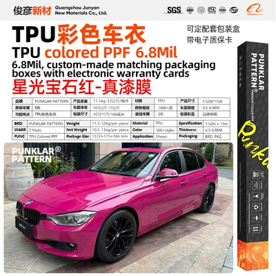 Colored Car Wrap Film, Romanee – Car paint protective film - tpustarlight-ruby-red-152m-15m-roll