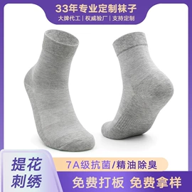 运动休闲棉袜;船袜、隐形袜;商务袜