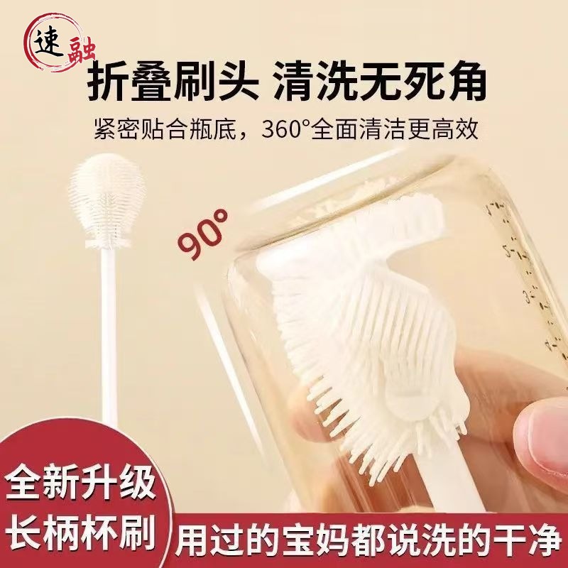 Baby Bottle Brush, Cup Brush, Cleaning Long-Handle Folding Small Brush, Water Cup Blender Special Cleaning Gap Brush, Extended Length