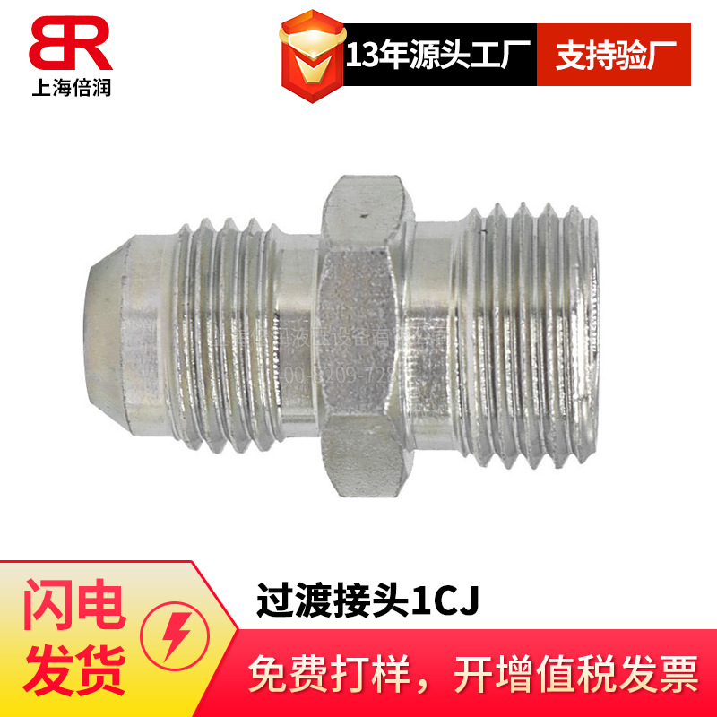 过渡接头1CJ供应公制螺纹卡套式直通接头