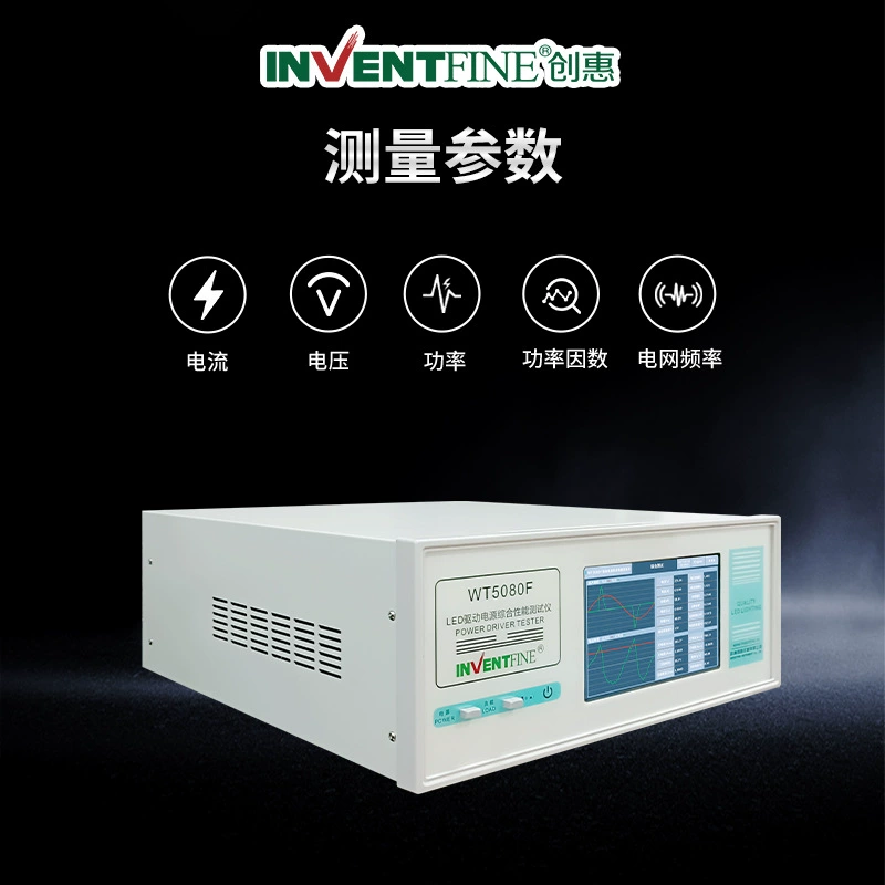 Система тестирования источника питания привода Chuanghui WT5080FLED, высокая скорость отклика 1 МГц, точность 0,05%, широкий температурный диапазон, защита от помех