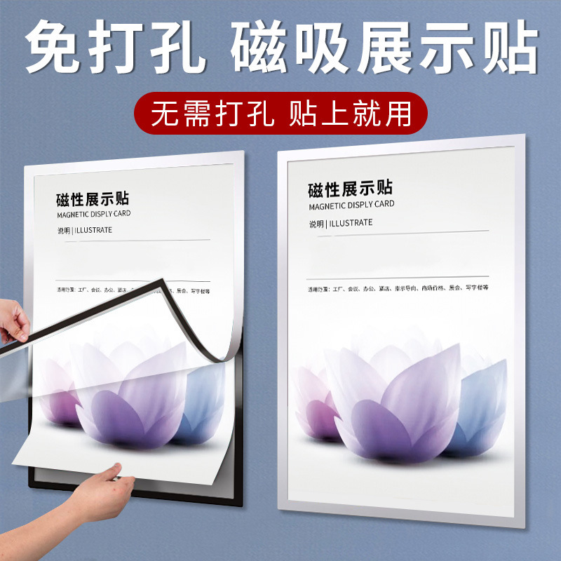 Magnetic Display Paste Punch-free Business License Frame Certificate Storage Wall-hanging Display Frame Document Poster Mounting Frame Magnetic Display Paste Punch-free Business License Frame Certificate Storage Wall-hanging Display Frame Document Poster Mounting Frame
