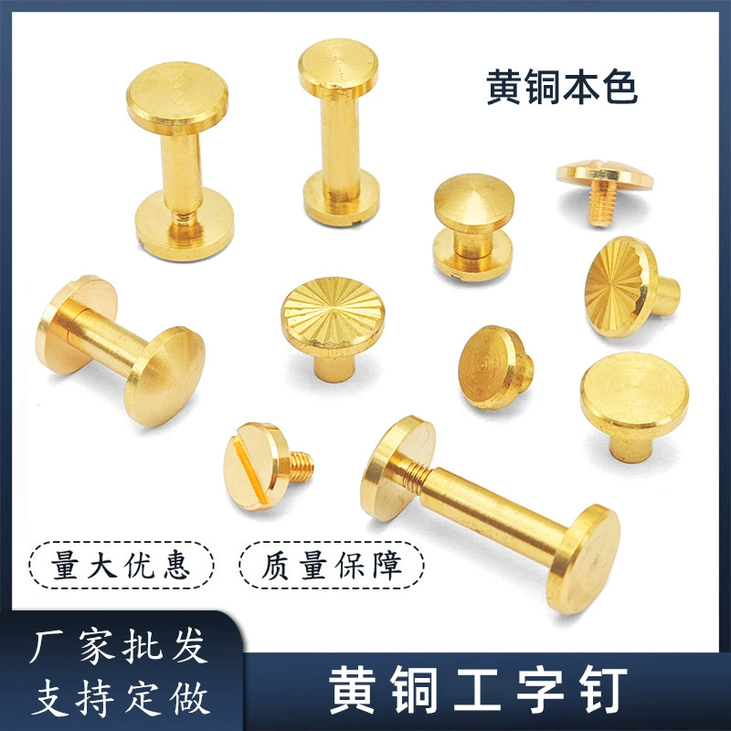 Латунный плоский буклет гвоздь изогнутой материнский винт