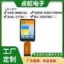 竖款接口工业tft模组