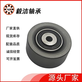 涨紧轮;轴承